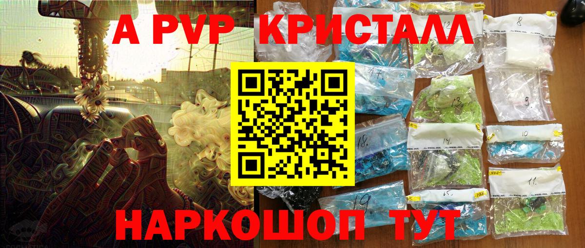 Alpha PVP Соль  A PVP крисы CK  Аргун  Вход с VPN  А ПВП Соль 