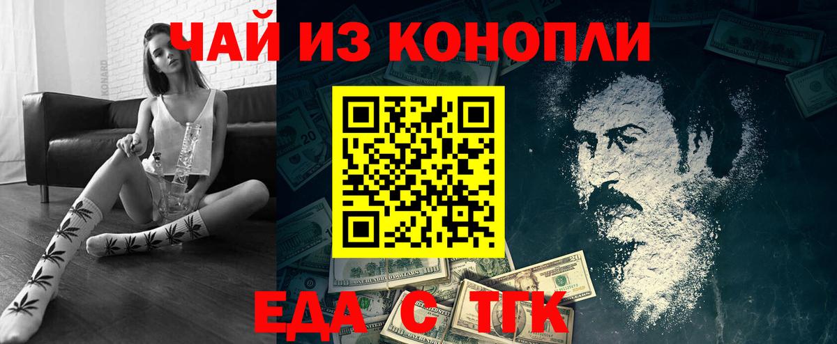 Печенье с ТГК конопля  Вход с VPN  Аргун 