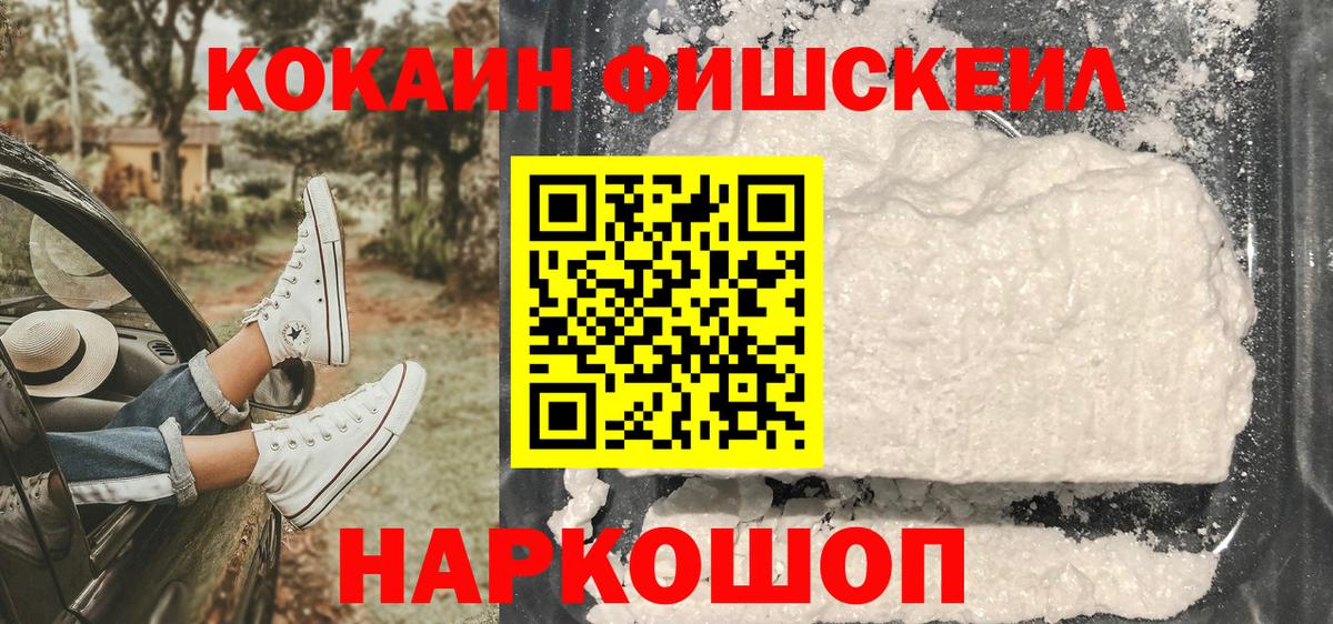 Аргун  Кокаин VHQ  Вход с VPN  КОКАИН Эквадор 