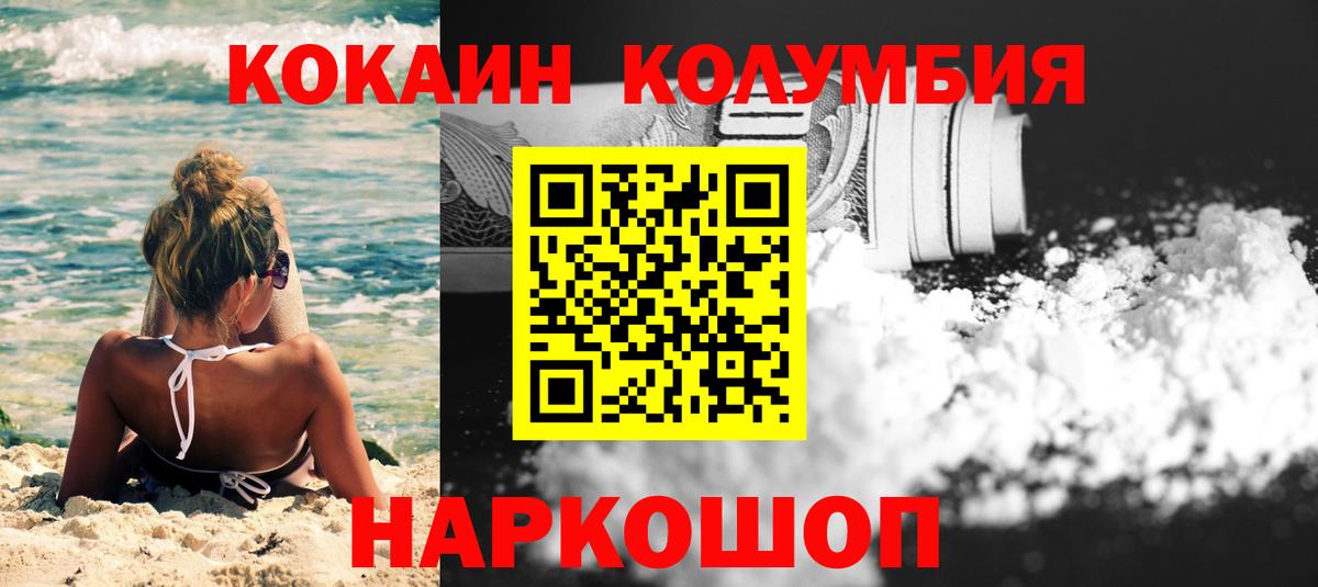 Cocaine Перу Аргун