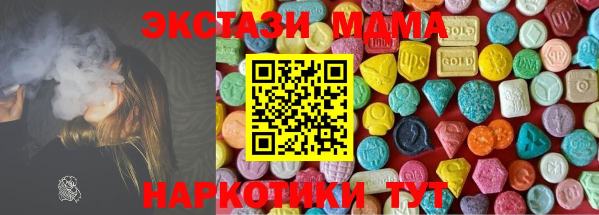 Аргун  MEGA рабочий сайт  ЭКСТАЗИ 99%  Вход с VPN  ЭКСТАЗИ 300 mg 