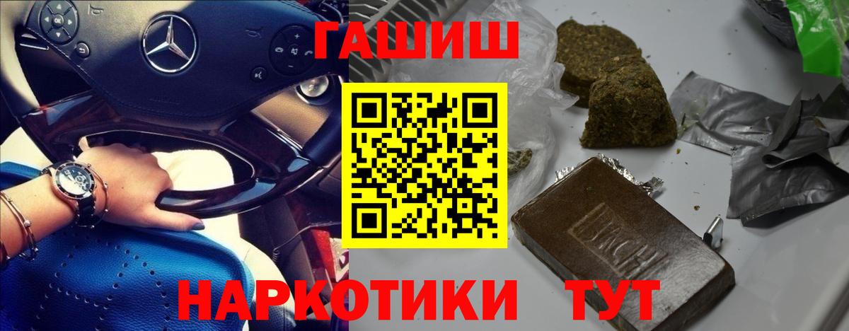 ГАШ Ice-O-Lator  ГАШИШ AMNESIA HAZE  магазин    Аргун  Вход с VPN 