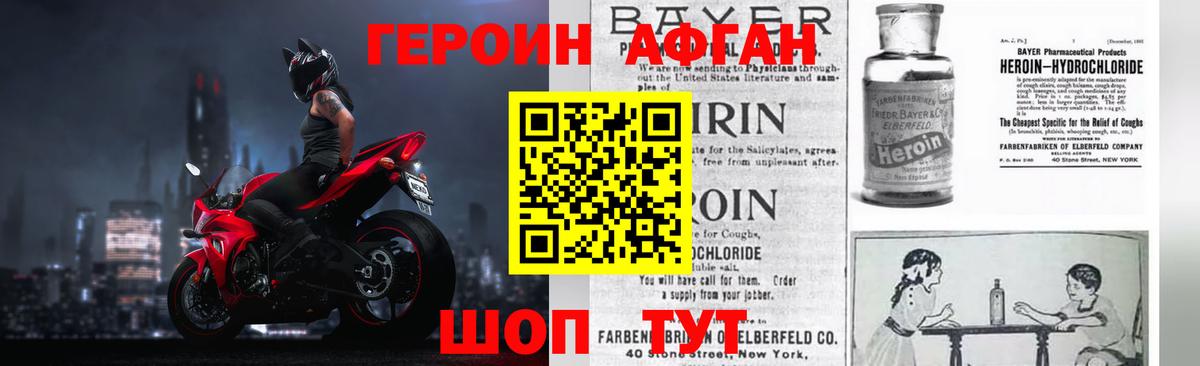 Героин герыч  Вход с VPN  Аргун 
