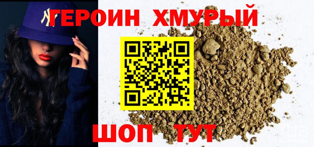 Героин VHQ Аргун