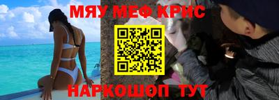 мефедрон мука Ачхой-Мартан