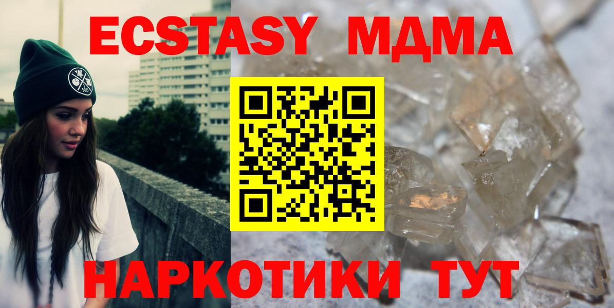 Аргун  МДМА  Вход с VPN  MDMA crystal  МДМА кристаллы 