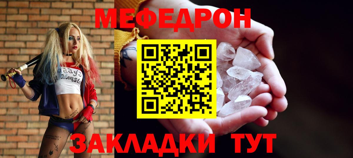 Меф мяу мяу  Аргун