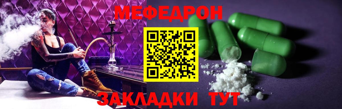 закладка  МЕФ 4 MMC  Аргун  МЯУ-МЯУ  Вход с VPN  Мефедрон кристаллы  Меф 