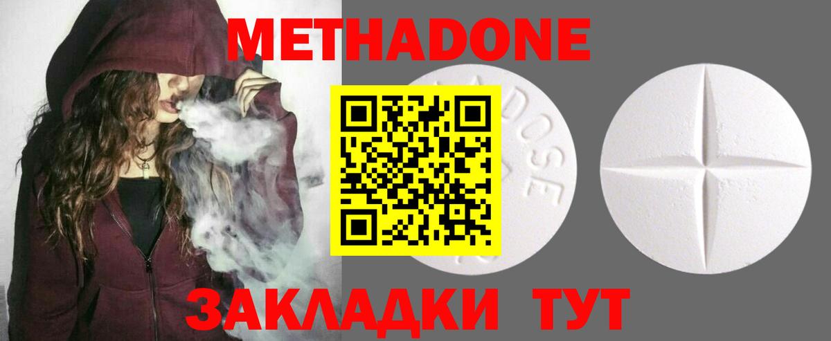 МЕТАДОН methadone  Вход с VPN  Аргун  Метадон VHQ 