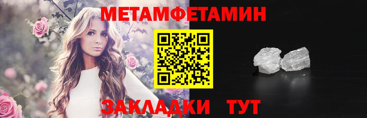 Первитин кристалл  МЕТАМФЕТАМИН  Аргун  Вход с VPN 